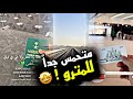 متحمس جداً للميترو 💚🇸🇦😁 | سنابات مرتضى السلمان