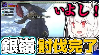 【MHXX】超特殊8体目、銀嶺ガムートをしばき倒す抹茶【2024/8/2】