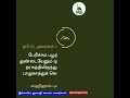 ✍️ அடிப்படை எளிய ஆதாரங்கள். அறிந்து கொள்வோம்.✍️மனனம் செய்வோம் shorts