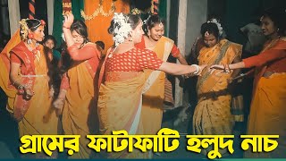 Village Holud Dance || Bengali Wedding Dance || Wedding Dance || Wedding Vlogs Shoot