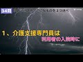 【第26回ケアマネ試験】医療保険と介護保険は併用出来ない？これは奥が深過ぎる【32問】【33問】【34問】