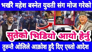 Today news 🔴 nepali news | aaja ka mukhya samachar,nepali samachar live | जेठ jestha 25 gate 2081
