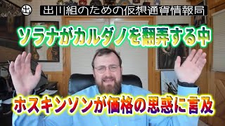 ［20211115］ソラナがカルダノを翻弄する中、チャールズ・ホスキンソンが価格の思惑に言及【仮想通貨・CARDANO(ADA)】