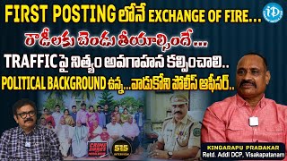 Retired Additional DCP Kinjarapu Prabhakar Exclusive Interview | Crime Diaries | iDream News