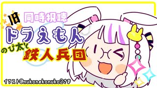 【同時視聴】ロボット三原則を知ってから、人とロボットについて… 【Vtuber・丸餅つきみ】