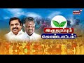 h raja ”தமிழ்நாடு பட்ஜெட் ஏமாற்றம் தான் தரும்” ஹெச்.ராஜா tn budget 2023 24