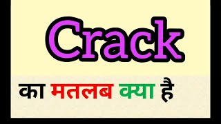 Crack meaning in hindi || crack ka matlab kya hota hai || word meaning english to hindi