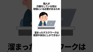 【ブラック】現場監督に関する雑学