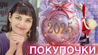 🛍️ПОКУПОЧКИ и ПОДАРОЧКИ🎁Украшения на Каждый День💍Моя Коллекция💎ЛЕДИ САМОЦВЕТ👛