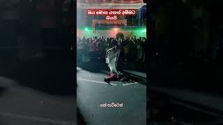 යක් පැටිය අම්මට බය උනාද