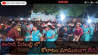 Bathukamma Song Kolatam Performance In Veeraballi Moharam | 18-08-2021