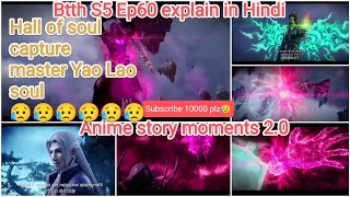 Battle through the heavens Season 5 episode 60 explain in Hindi.#animestorymoments2.0,#anime,#btth