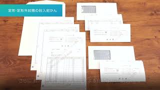 Relay8000 FIleBase OL Connect ｜製品動画｜封入封かん機（インサーター）