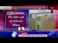 కోడెల శివరాం హౌస్ అరెస్ట్ kodela sivaram house arrest prime9 news