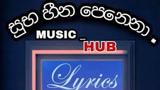 Suba hina penena Lyrics  [සිහින හොරා ]MUSIC 🎶HUB