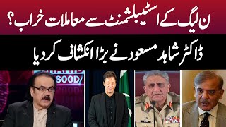 ن لیگ کے اسٹیبلشمنٹ سے معاملات خراب؟ | Live with Dr. Shhaid Masood |GNN