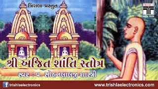 Shri Ajit Shanti Stotra - Pt. Shri Sohanlal Shashtri - By Trishla - Jain Stotra