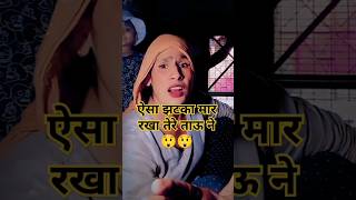 ऐसा झटका मार रखा तेरे ताऊ ने #viralvideos #funny 😲😲😲😲