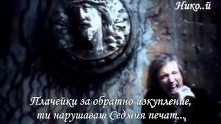 Edguy - Ministry of Saints (Превод)