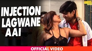 Injection Lagwane Aai || Nardev Beniwal, Anuja || New Haryanvi Songs Haryanavi 2017 || Sonotek