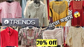 Relience Trends 2025 sale 😍 TRENDS WINTER COLLECTION 2025/ TRENDS NEW LATEST KURTI COLLECTION