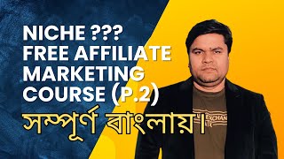 What Is Niche? How to decide a Niche, Free Affiliate Marketing Course In Bang by Burhan Uddin