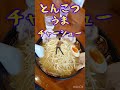 kのラーメン道 岩手県 宮古市 ラーメン好きな人と繋がりたい とんこつラーメン ラーメンパトロール ラーメン ポケモンダンス グルメ