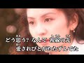 慟哭 工藤静香 スタンダードカラオケ リアル風演奏