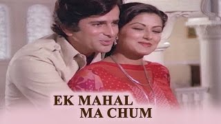 Ek Mahal Ma Chum Chum Karti (Video Song) - Swayamvar