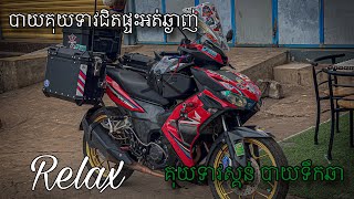 គុយទាវស្គន់ បាយទឹកឆា