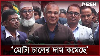 কৃষকের লাভের জন্য ধানের দাম ৩ টাকা বাড়ানো হয়েছে: স্বরাষ্ট্র উপদেষ্টা | Home Advisor | Desh TV