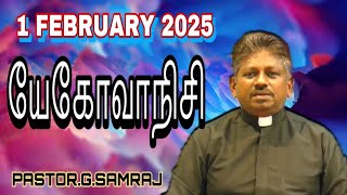 #live #PROMISEKEEPERSCELEBRATION #41dayfastingandprayer DAY 12 | 02-02-2025 | #SILOAMNERKUNRAM