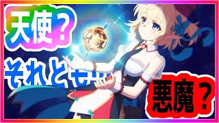 【ミストトレインガールズ】隔離病棟の天使Limitedガチャ 天使？それとも…悪魔？【ガチャ・新キャラ性能評価・更新情報・Sスキルアニメ】