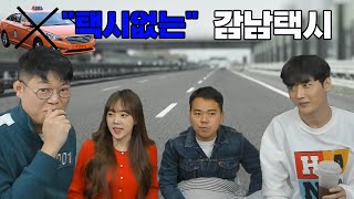 감스트X남순X염보성X임아니 토크쇼x스타ck