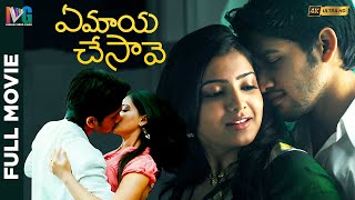 Ye Maya Chesave Telugu Full Movie 4K | Naga Chaitanya | Samantha | Puri Jagannadh |Indian Video Guru