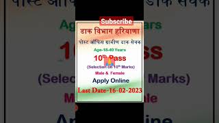 #India Post GDS New Vacancy 2023 40889 Posts GDS Selection Process| GDS Work Profile
