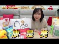 2024 康是美「新春福袋」，今年的提袋我可以！【毆睨oni】