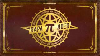 PHASER - ΜΗΝ ΕΙΣΑΙ ΚΑΠΟΙΟΣ