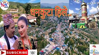 Dhankuta Hile Dil Chitta Mile.. सुन्दर नगरी धनकुटा हिलेको रमणीय भिडियो..Mix video 2020