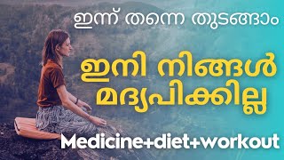 ഇനി നിങ്ങളെ മദ്യത്തിന് കൊടുക്കാതിരിക്കുക. നിങ്ങൾ ഉറപ്പായും തിരികെ വരും