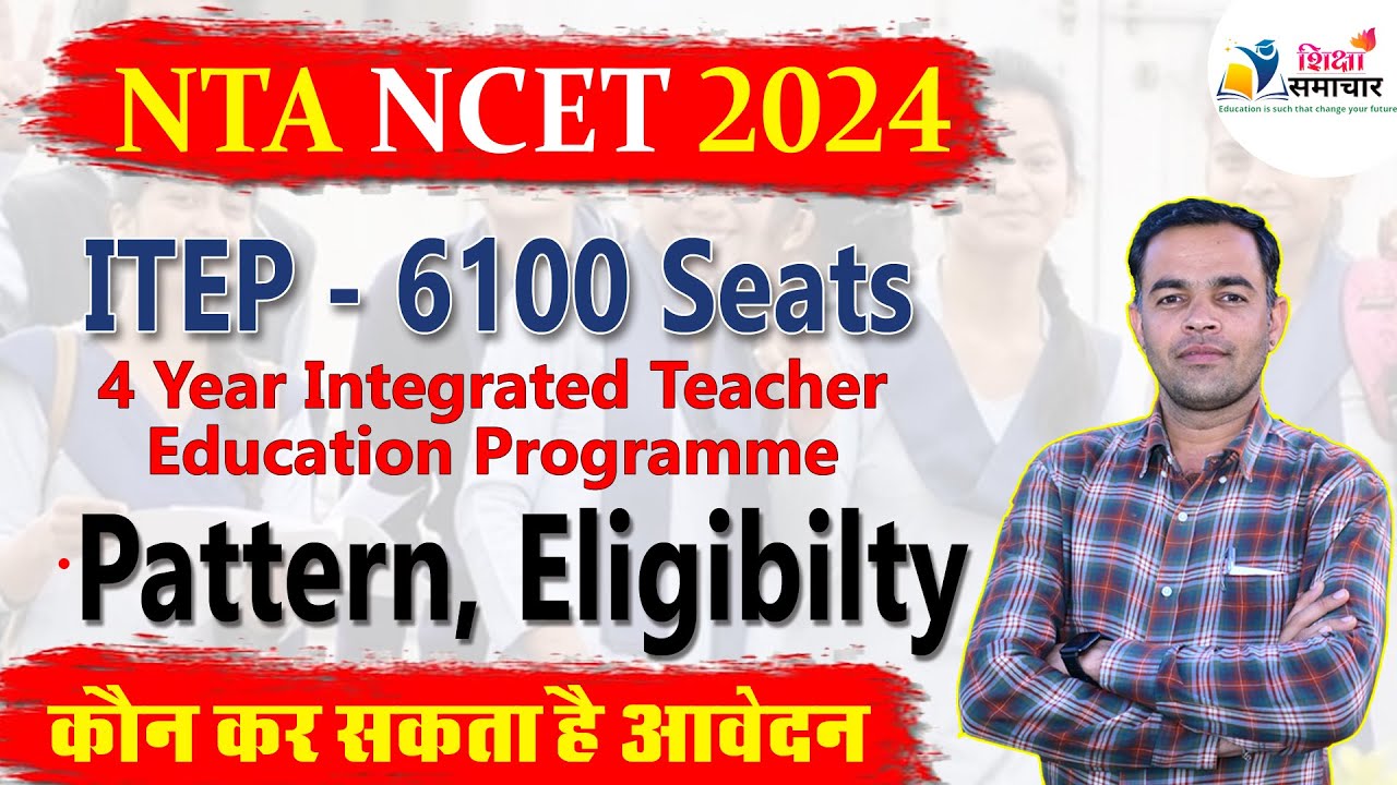 NTA NCET ITEP 2024 Application Form Out | 4 Year Bed Admission ...