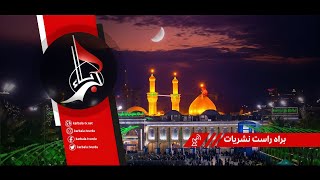 Karbala LIVE