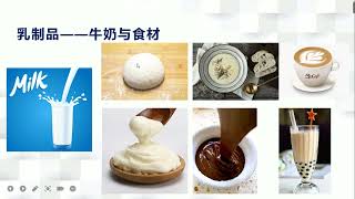 餐酒搭配——乳制品（4）