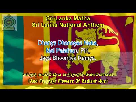 SRI LANKA MATHA - Sri Lanka National Anthem (LYRICS) (Karaoke Sing-A ...