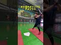 すり足のメリットとデメリット バッティング 野球