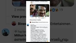 അറിവിന്റെ നിറകുടം 😂 #shorts #shortvideo #shortsfeed #shortfeed #trending