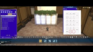 FF14　浮かせたい家具がクリック出来ない　ハウジング　HOUSING