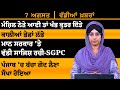 ਪੰਜਾਬੀ ਖਬਰਾਂ । Punjabi News 7 August 2024 । Punjabi PRIME TIME । Harsharan Kaur News । THE KHALAS TV