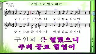 WPTS_2025.1.19.주일예배_(창3:8~10)사명으로살자(부르심의 목적)_허창범목사