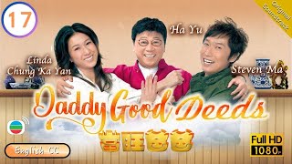 [Eng Sub] | TVB Comedy | Daddy Good Deeds 當旺爸爸 17/20 | Steven Ma Linda Chung Nancy Wu Ha Yu | 2012